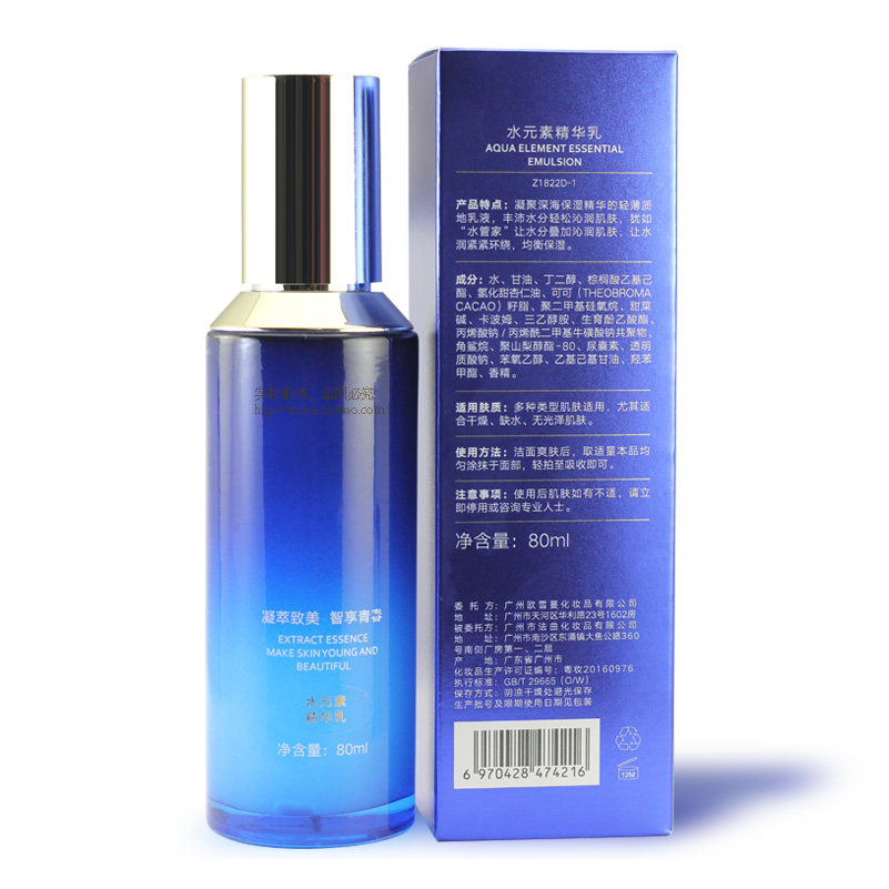 Zmma芝蔓水元素精华乳80ml 13周年正品专卖店低油配方润而不油腻 虎窝淘