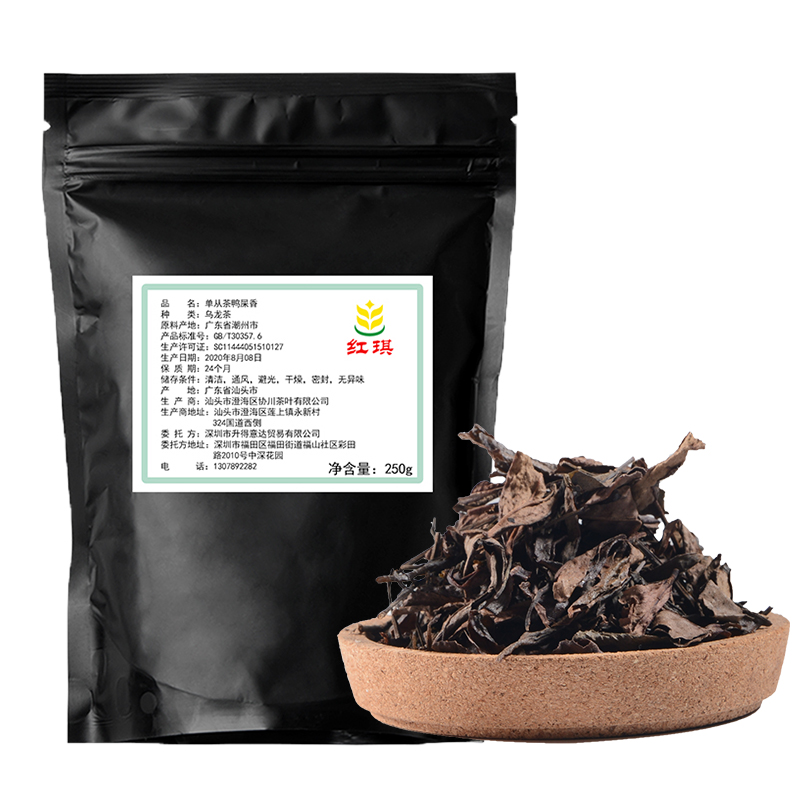 蜜兰鸭屎香凤凰单枞茶叶奶茶店专用正宗手打柠檬茶茶底乌龙茶商用