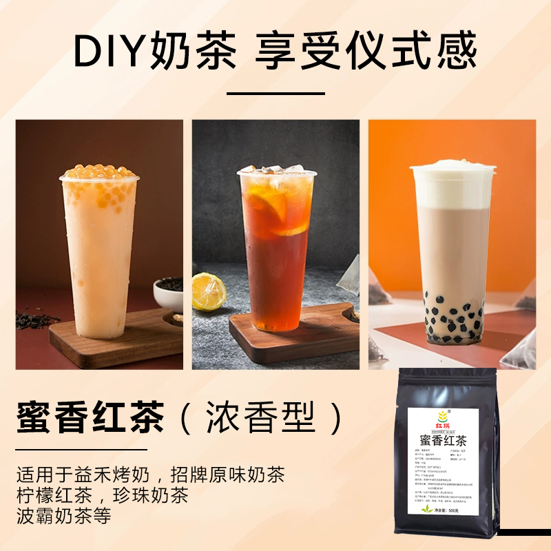 蜜香红茶商用锡兰红茶奶茶专用CTC红茶粉斯里兰卡港式奶茶原材料-图3