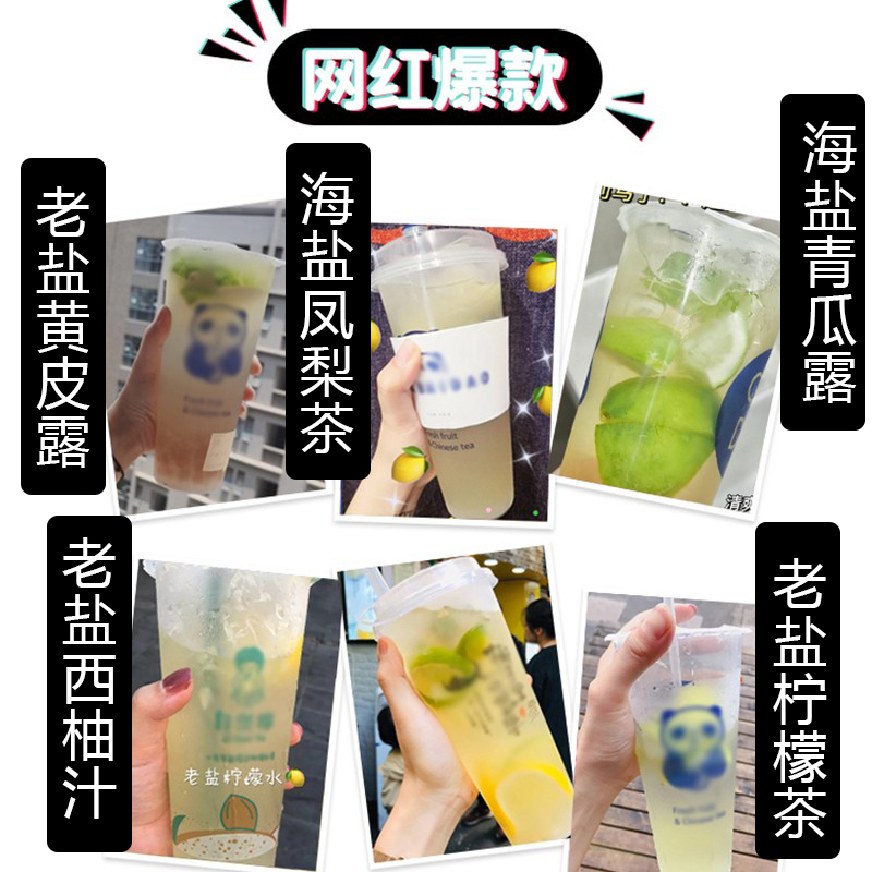 老盐风味糖浆柠檬海盐糖浆奶茶店商用原料柠檬茶专用竹蔗冰糖糖浆 - 图1