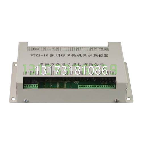 型号全淮南万泰WTZ2-10照明信号综保微机保护测控器矿用开关保护 - 图0