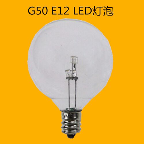 G50小螺口E12出口电压120V普通白炽灯球形美日式透明磨砂led灯泡 - 图1