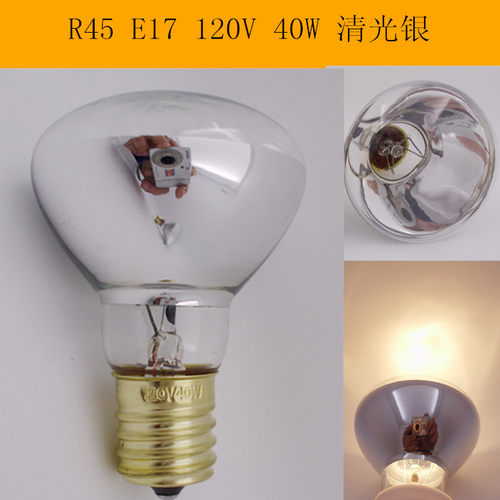 R45进出口家用照明电器E17螺口120V磨砂银浴霸加热取暖灯泡灯船用 - 图1