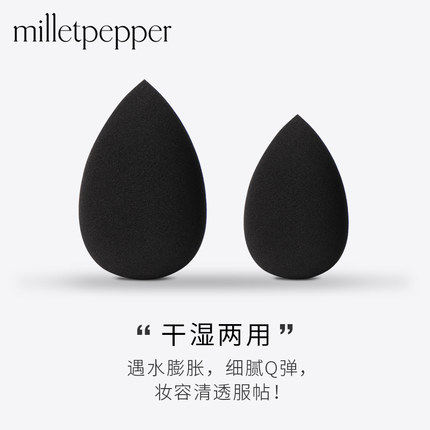 milletpepper 黑桃Q美妆蛋不易吸粉细腻柔软不吃粉海绵粉扑彩妆蛋,淘宝优惠券,粉丝福利购,淘宝优惠卷