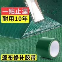 Tarpaulin Patches Special Adhesive Tape Mucus Knife Scrabbing Waterproof Oil Cloth Rain Cloth Tarpaulin Tarpaulin Canvas Tonic Powerful Adhesive Tape