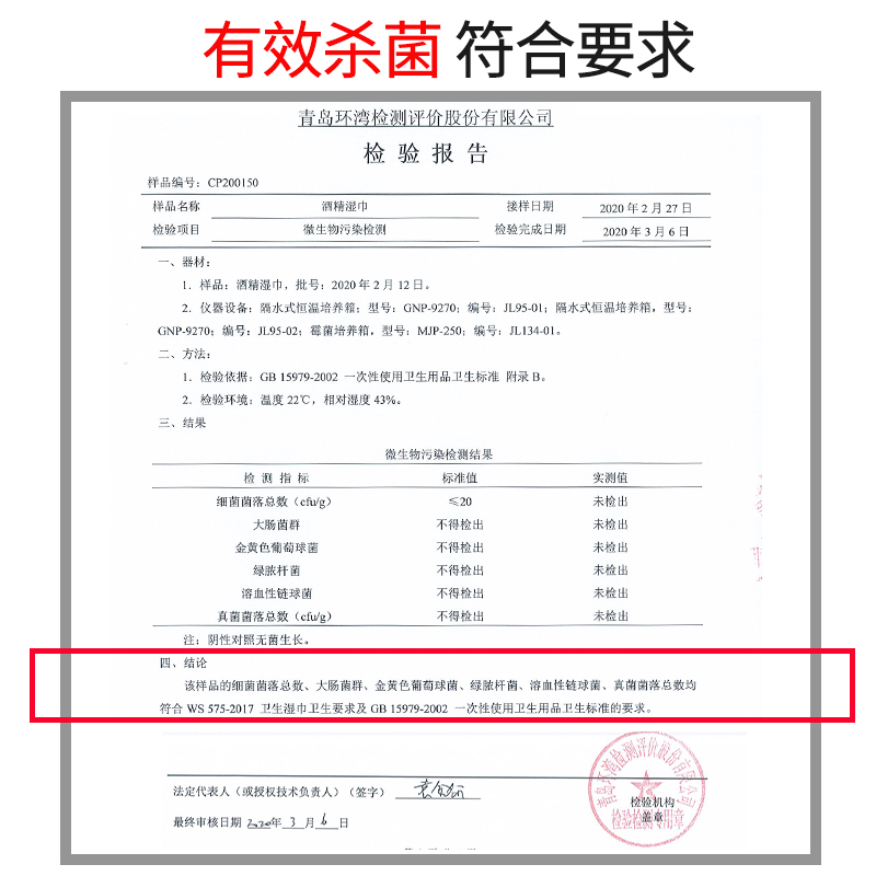 海氏海诺75%酒精湿巾小包单片独立单独包装杀菌消毒湿纸巾便携式 - 图2