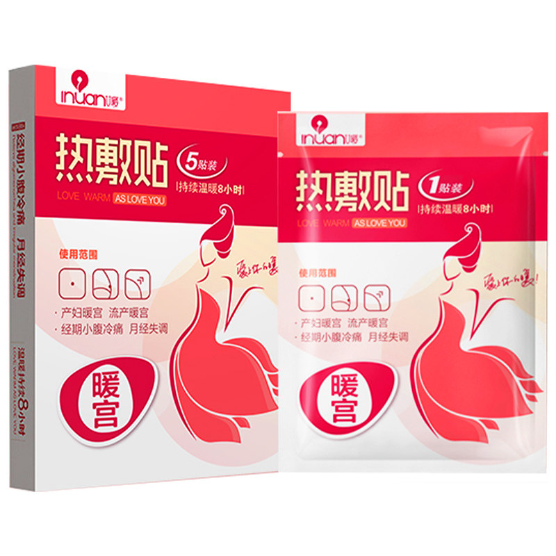 海氏海诺艾暖热敷产后暖宝宝贴 永乐康医疗器械膏药贴（器械）