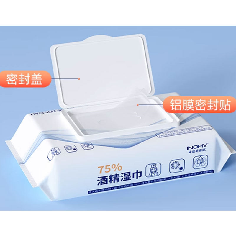 海氏海诺酒精湿巾75%度家用大包杀菌消毒湿纸巾家庭用清洁湿纸巾,淘宝优惠券,粉丝福利购,淘宝优惠卷