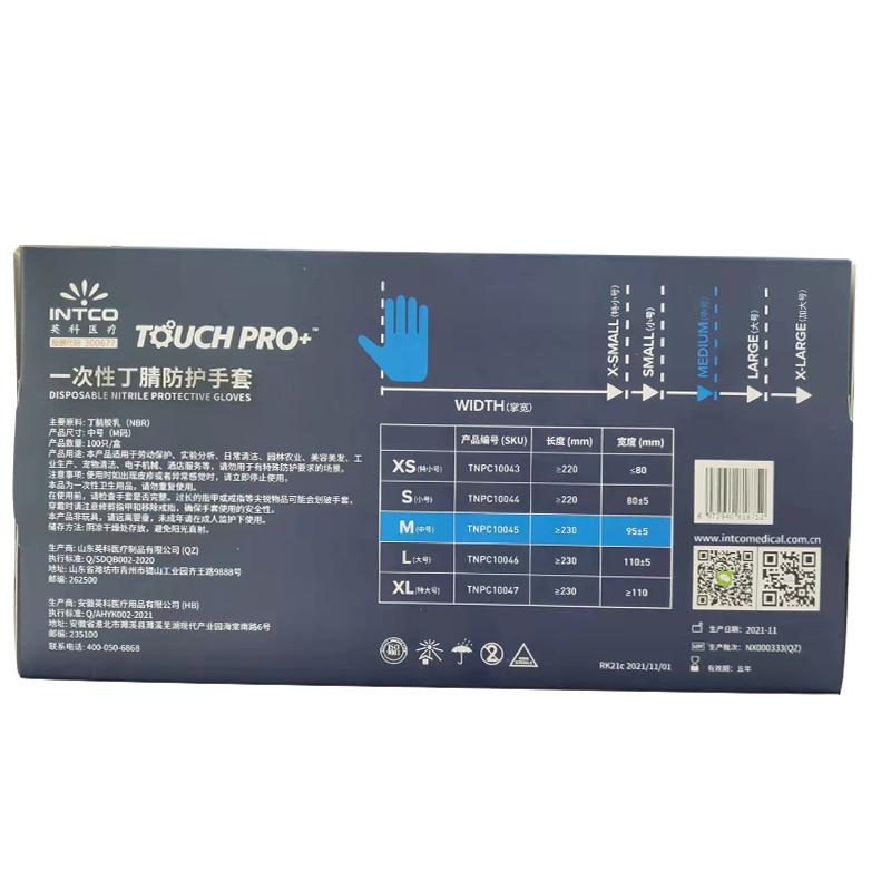英科医疗一次性加厚型黑色食品级丁腈防护手套医疗丁晴橡胶高弹力,淘宝优惠券,粉丝福利购,淘宝优惠卷