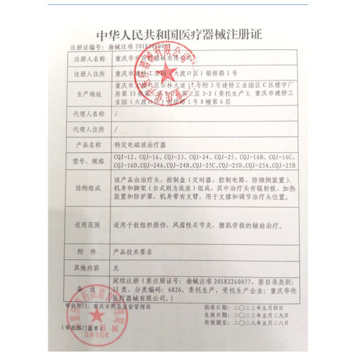 华伦特定电磁波治疗仪烤灯TDP配件神灯辐射板 元素治疗板 发热盘 - 图2