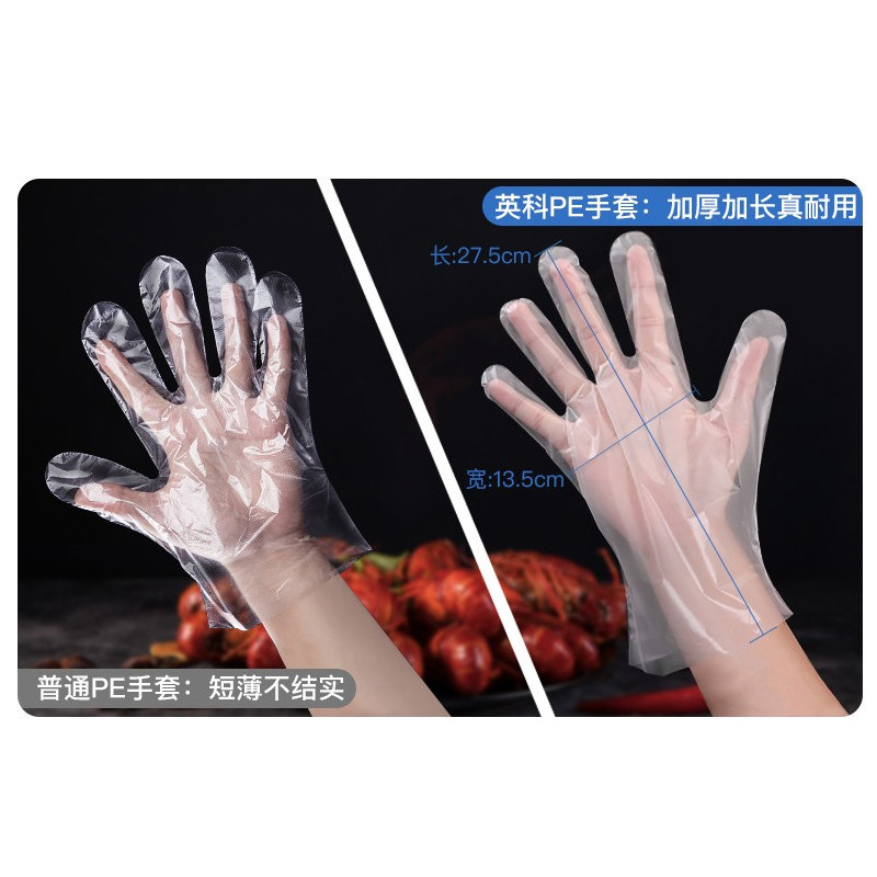 INTCO英科一次性医用CPE手套食品级加厚耐用薄膜手套PE检查手套,淘宝优惠券,粉丝福利购,淘宝优惠卷
