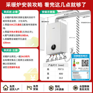博世壁挂炉天然气家用24kw盖世G7100采暖炉燃气热水器地暖暖气