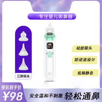 Baby Suction Nose Cleaner Freshly Electric Suction Nose Cleaner Baby Child Toddler Nasal NOSE Snoop Cleaner
