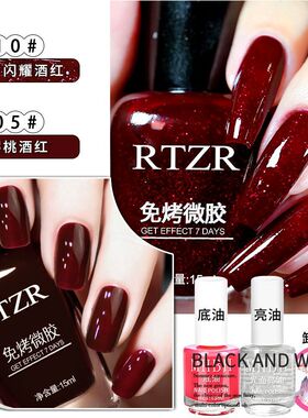 新款闪耀酒红指甲油亮片高档大瓶免烤快干持久美甲专用微胶不可剥