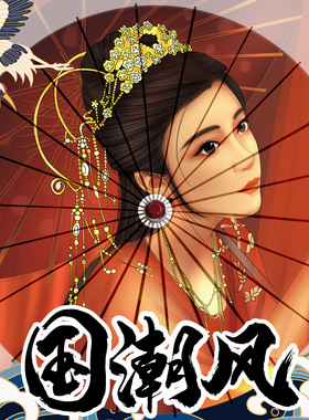 旗梦国潮油纸伞舞蹈吊顶装饰伞