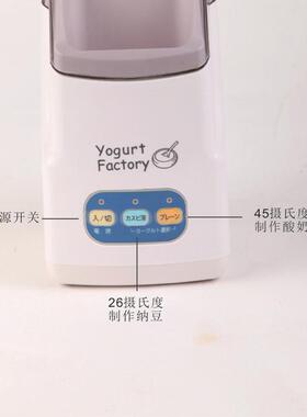 Yogurt maker全自动家用酸奶机跨境220V110V伏恒温酸奶机出口日本