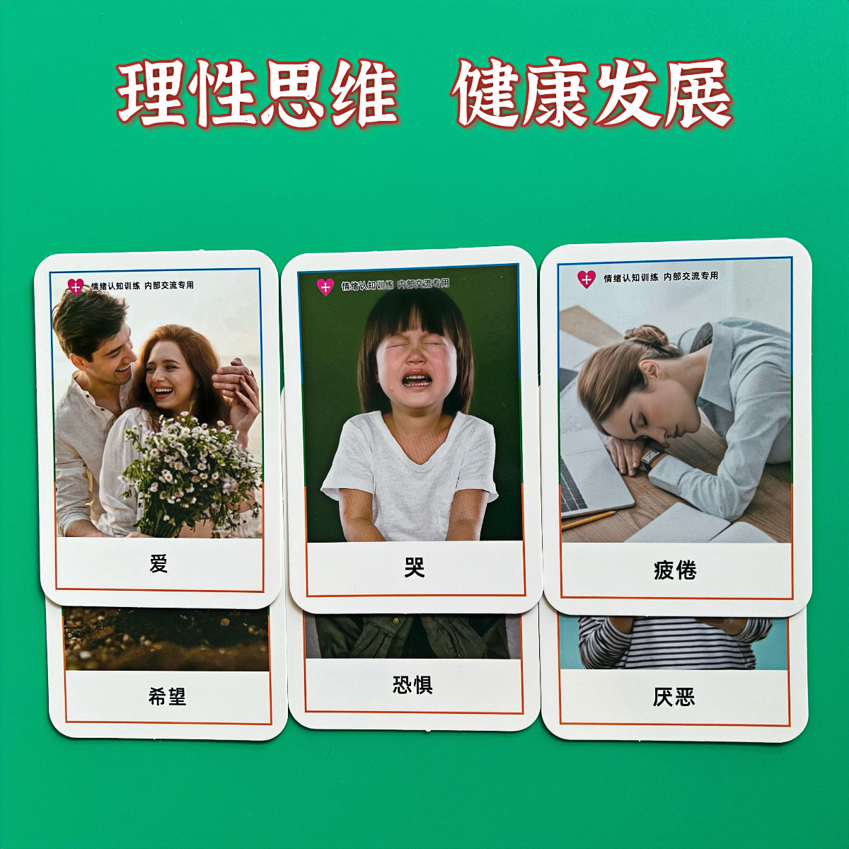 真人情绪表情儿童语言发育迟缓早期启蒙益智自闭症康复训练认知卡