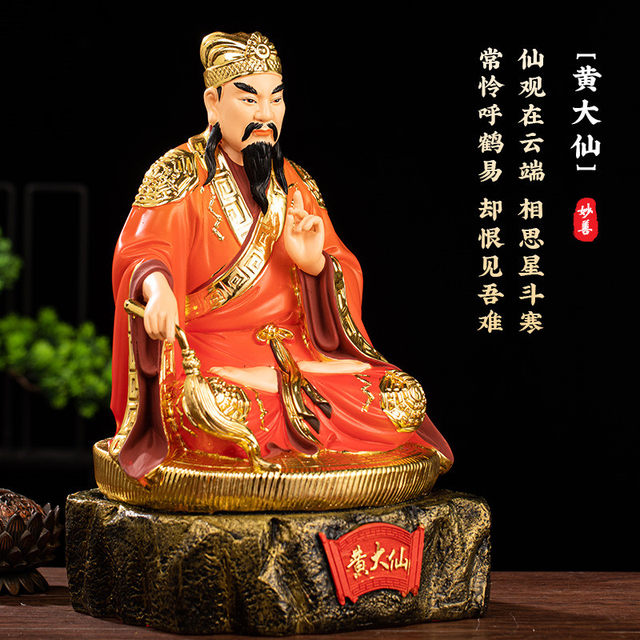 12 inch resin craft Wong Tai Sin resin
