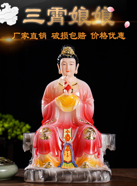 新款三宵娘娘厂家直销