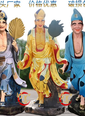 树脂玻璃钢济公活佛神像摆件