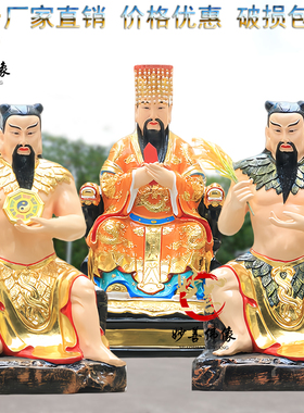 三皇大帝神农盘古大帝八卦祖师