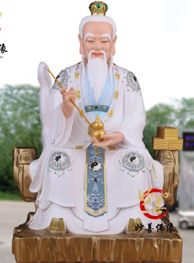 李长庚太白金星树脂摆件