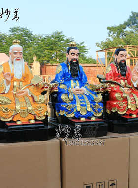 道德天尊彩绘佛像