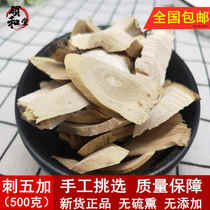 Thorn Root Sliced Chinese Herbal Medicine Wild quality Northeast Original Ecology 500g Origin