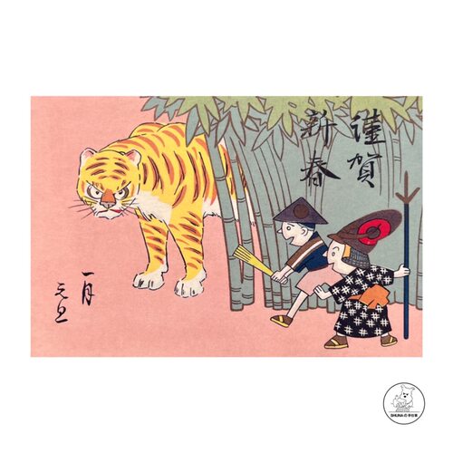 「SHUNA」记忆中的虎年 日本原版传统美术品祝福贺年明信片 - 图3