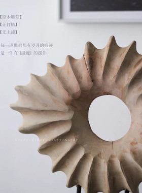 美学侘寂风原木手工雕刻 太阳民宿酒店家居艺术摆件