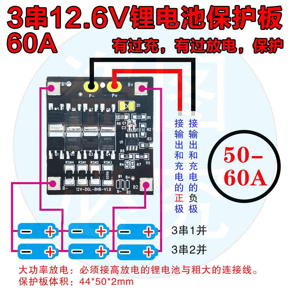 聚合物三元锂电池充电保护板12.6V模块过充过放过流11.1V3串18650 - 图3