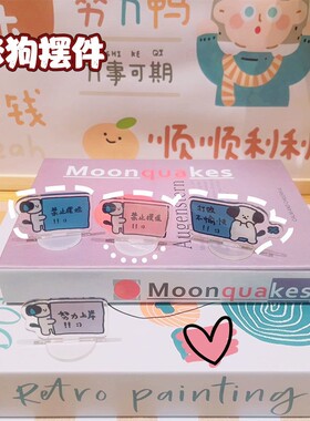 可爱ins小狗禁止摆烂努力上岸亚克力立牌可爱学生桌面小摆件