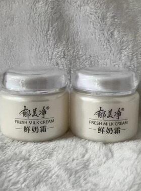 郁美净鲜奶霜110g紧致保湿润肤霜鲜奶面霜经典国货
