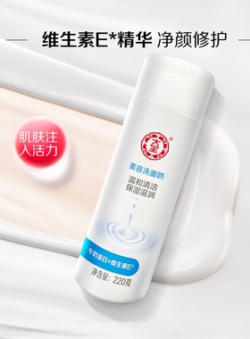 大宝洗面奶100g海藻保湿清爽不紧绷洁面乳清透男女学生正品春夏