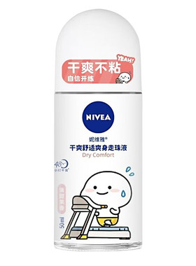 妮维雅女士爽身走珠液腋下滚珠抑汗露香水干爽舒适清香止汗露