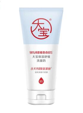 大宝保湿舒缓洗面奶140g洁面乳泡沫学生男女卸妆清洁保湿