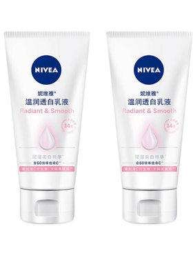 妮维雅VC身体乳温润透白润肤乳液30ml美白护肤身体乳