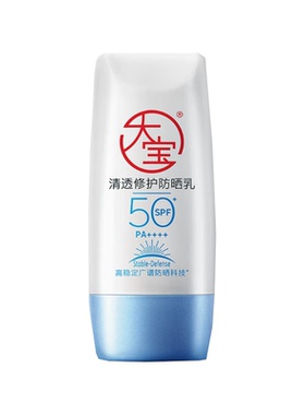 大宝清透修护防晒乳40g高倍防晒SPF50+B5户外外出旅游防晒霜