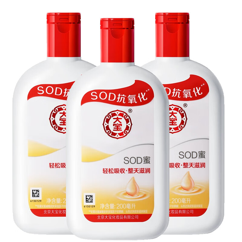 Dabao SOD honey 200ml body lotion face cream antioxidant moisturizing facial skin care lotion