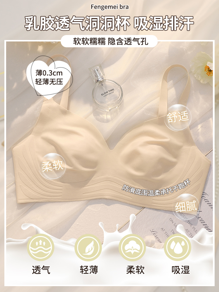 无痕内衣女大胸显小超薄款夏季缩胸收副乳聚拢防下垂无钢圈文胸罩 - 图0