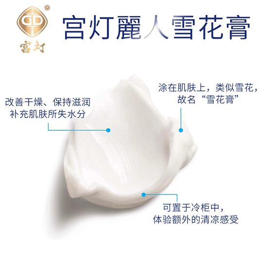 Palace lamp moisturizing cream classic old domestic skin care products