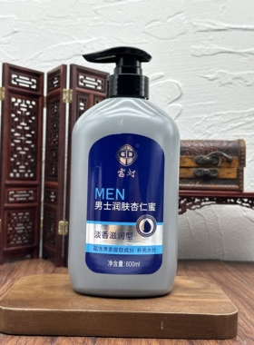 男士专研杏仁蜜雪花膏清爽不油腻