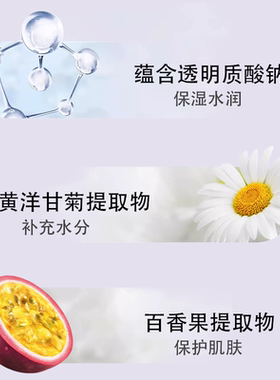 眼霜保湿滋润洋甘菊百香果眼精华