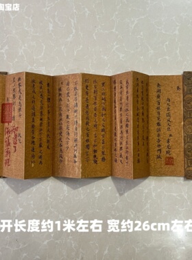仿真书法皇帝奏折装饰道具