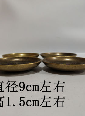 福禄寿喜一套铜碟杯垫茶托古玩