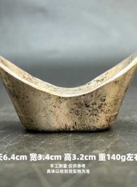 仿古五帝元宝银锭摆件