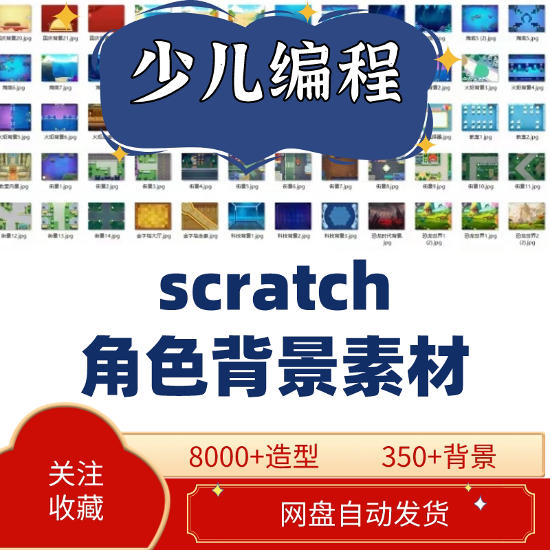 350素材 新人首单立减十元 22年7月 淘宝海外