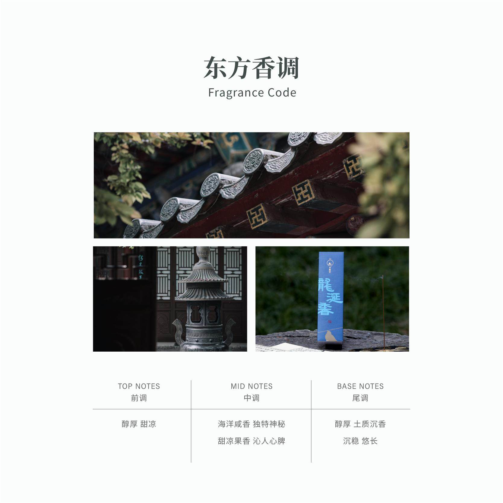 永庆堂【龙涎香】龙涎香线香品茗放松室内香薰家用持久海洋气息,淘宝优惠券,粉丝福利购,淘宝优惠卷