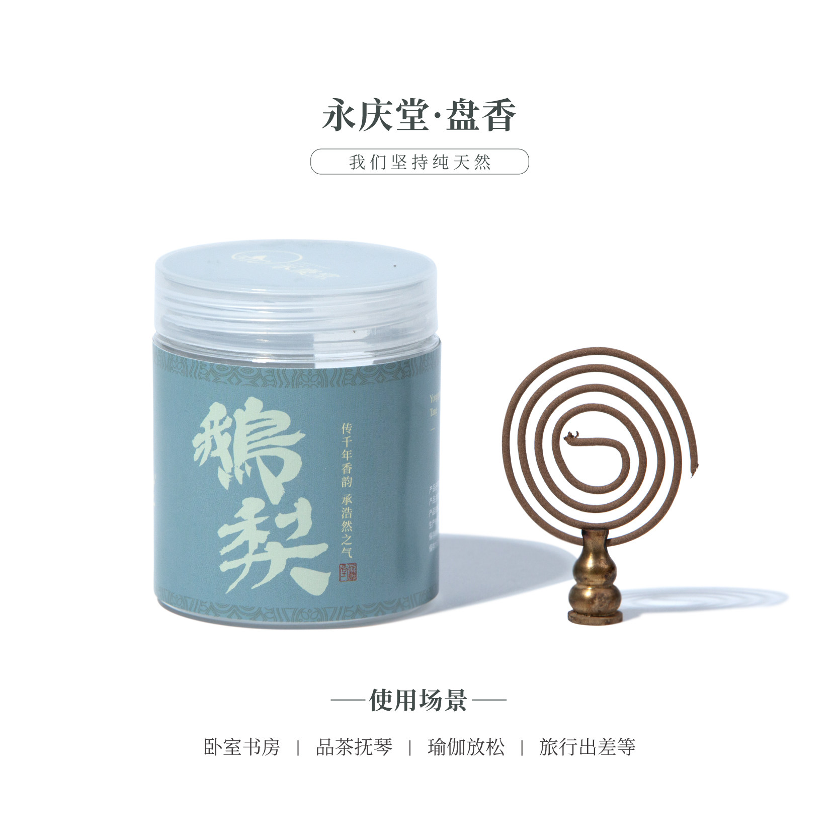 永庆堂【鹅梨帐中香】盘香天然合香卧室熏香家庭室内用香清甜梨香,淘宝优惠券,粉丝福利购,淘宝优惠卷