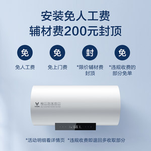 VIOMI/云米旗舰店VEW602-W热水器电小米家用小型储水式60L升速热